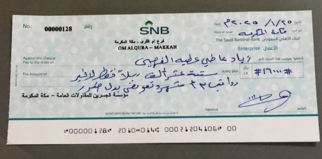 شيك زياد عاطي الفهمي