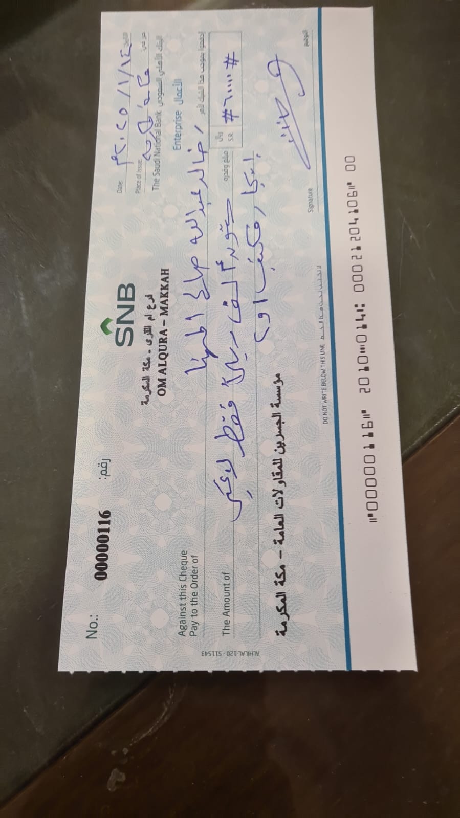 الشيخ خالد عبدالله صالح المهنا  60000 ايجار المكتب بمكه